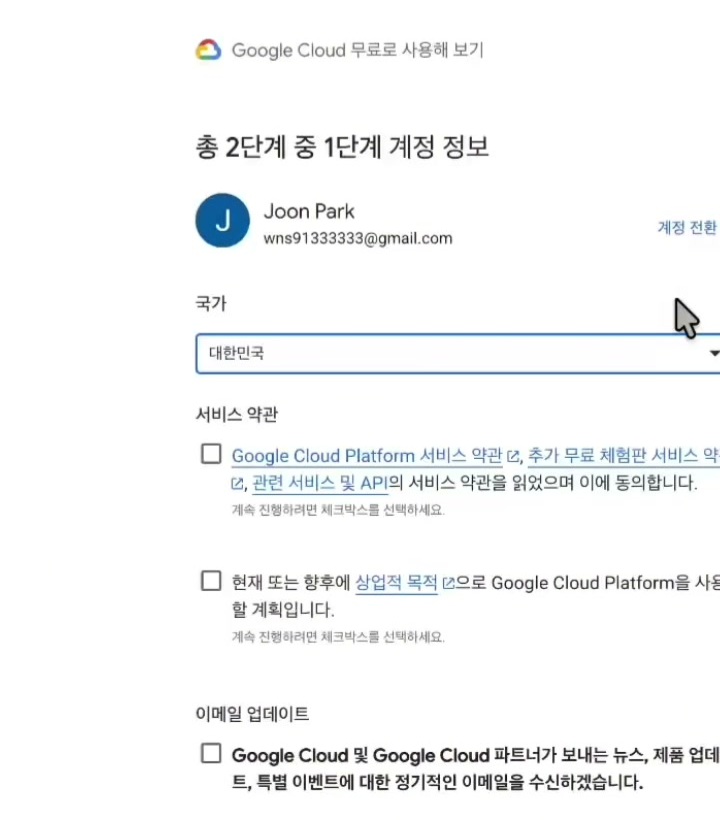 가입 1단계 화면