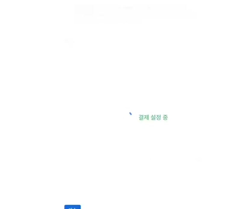 정보 입력 완료 화면