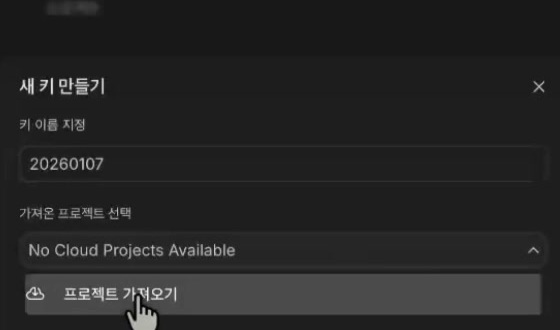 프로젝트 선택 화면